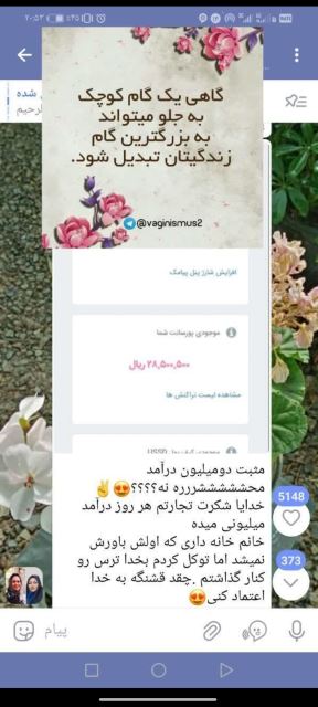 فاطمه دلاور