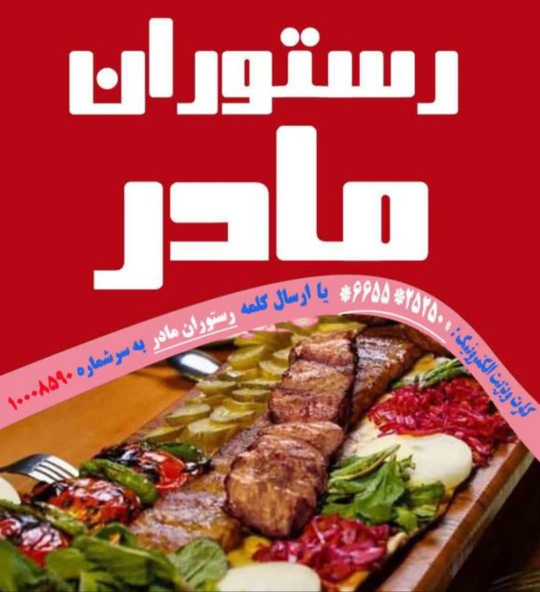 فاطمه دلاور