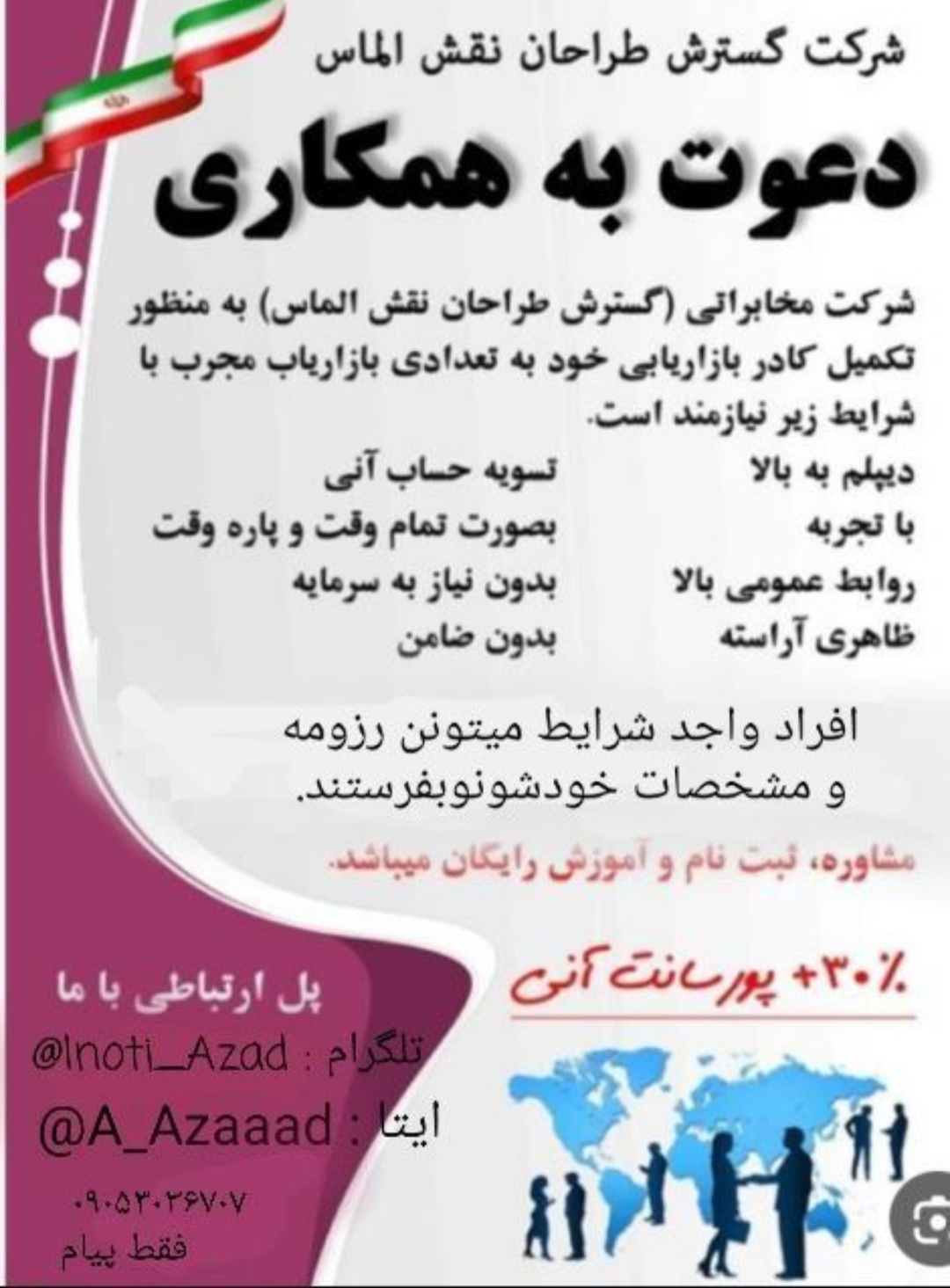 فاطمه دلاور