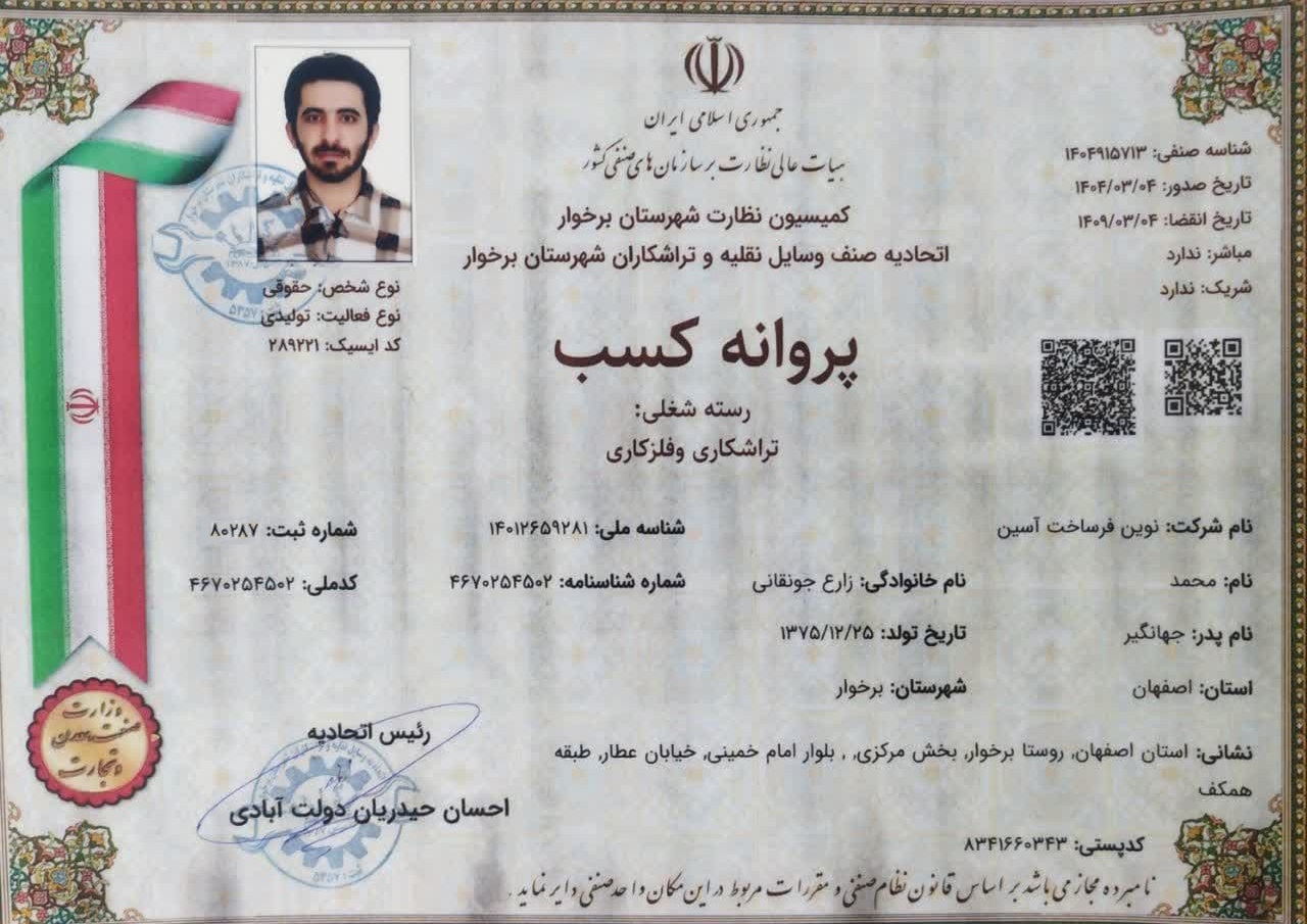 تولید تجهیزات
پتروشیمی در اصفهان