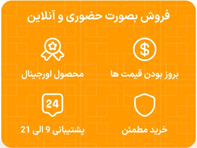 لوازم تجهیزات قهوه در اصفهان