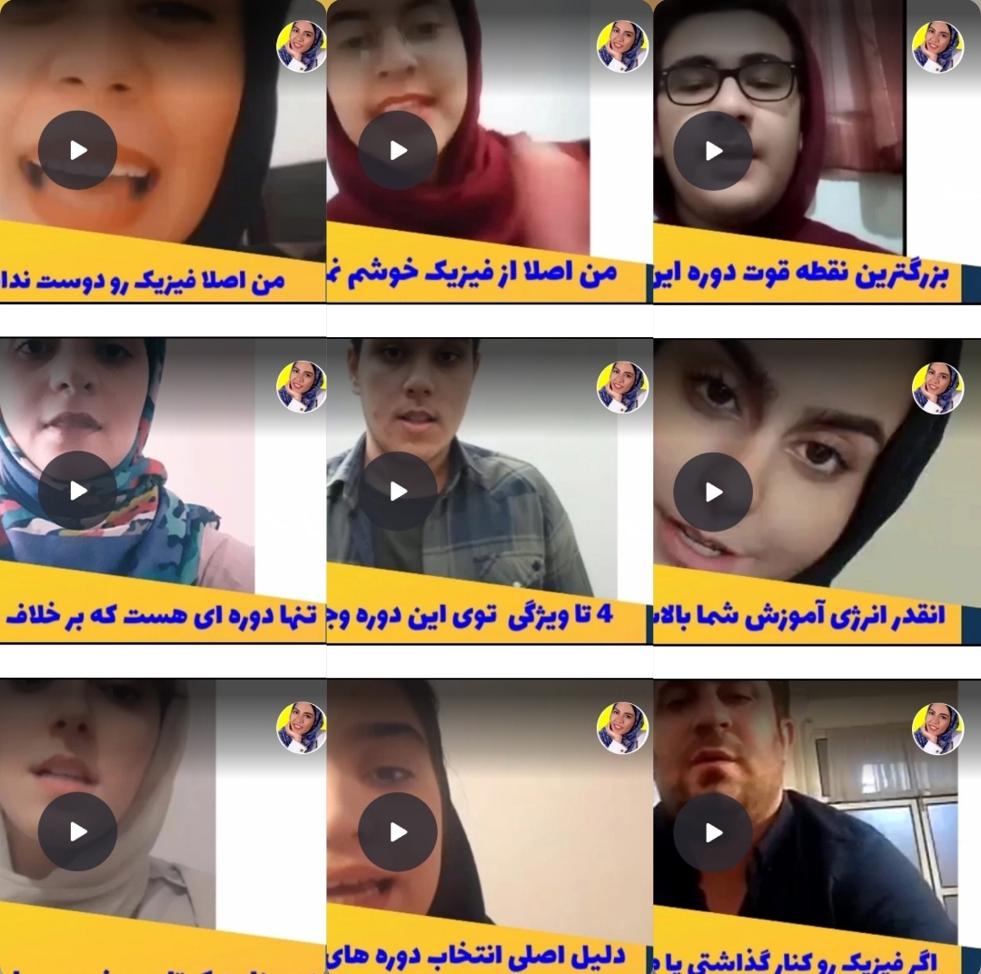 اموزش فیزیک کنکور و نهایی در تهران