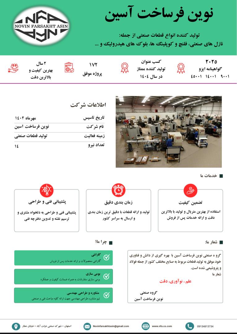 خدمات جوش نقره در اصفهان