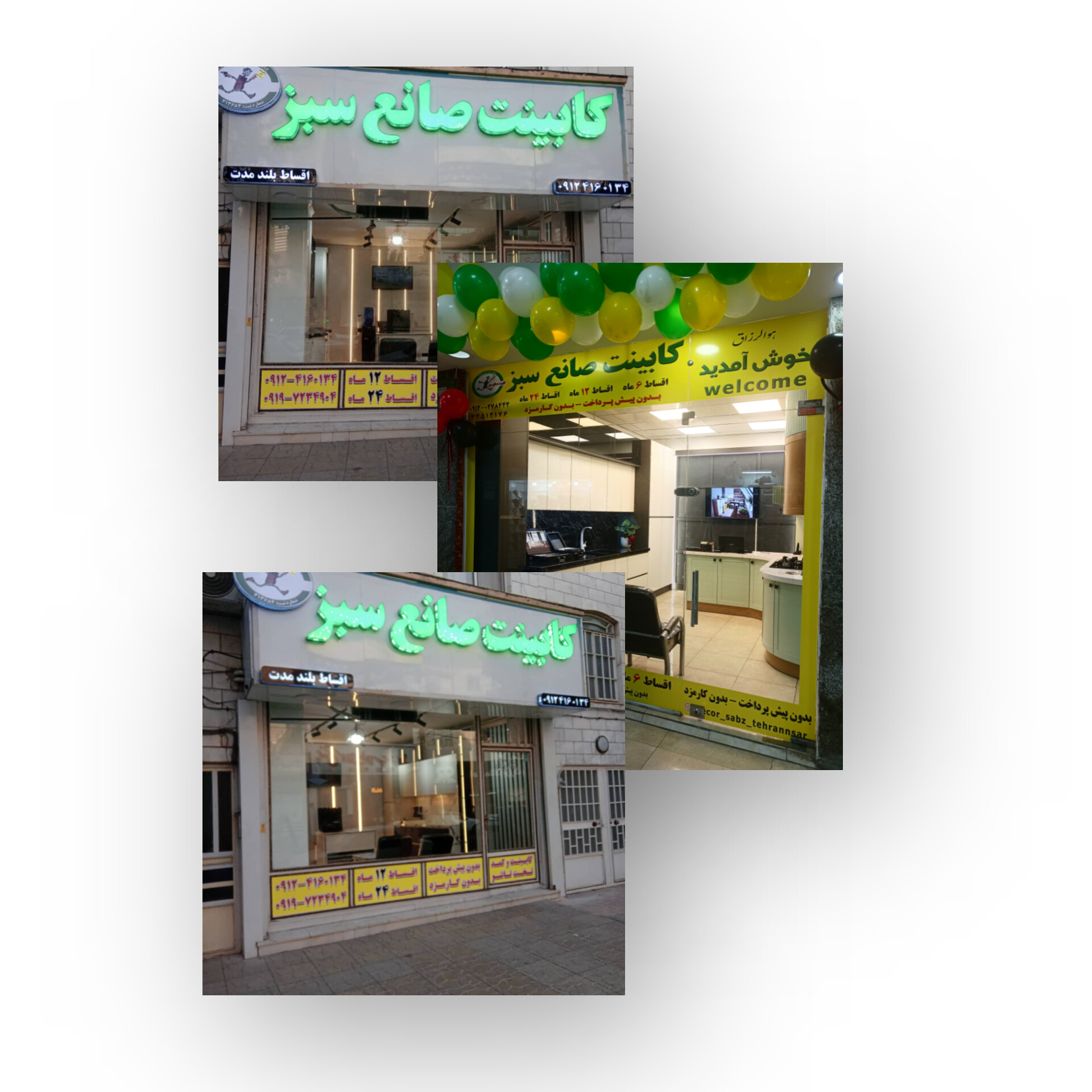 کابینت قسطی فردیس