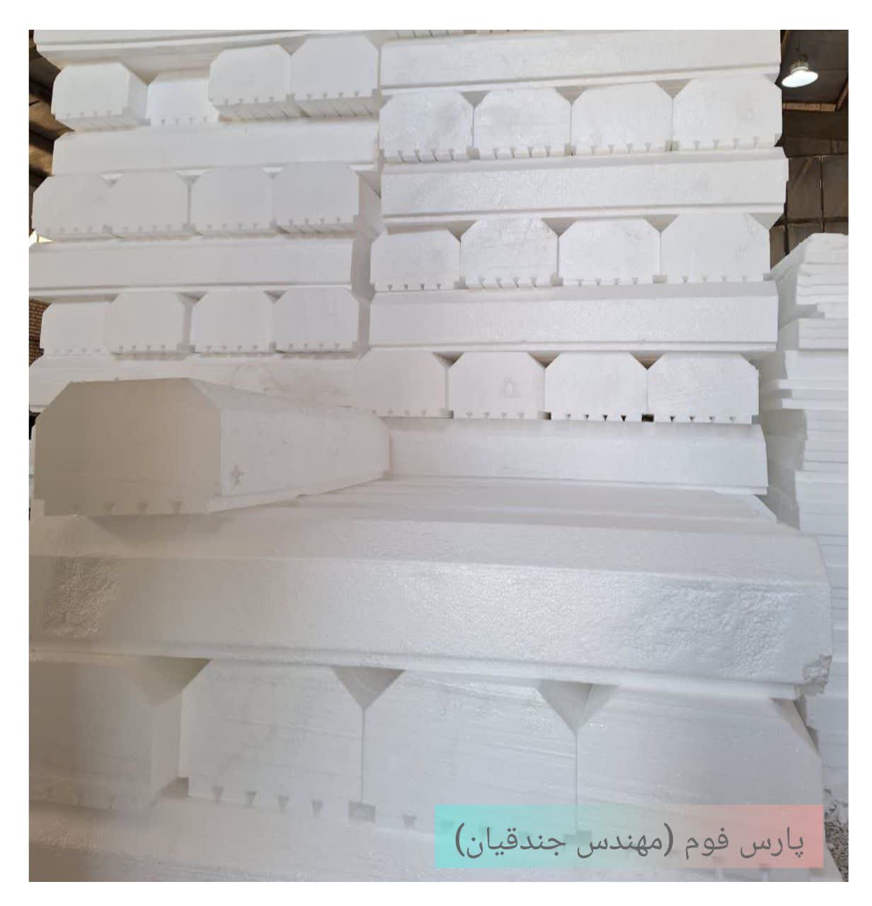 بلوک فوم و یونولیت ساختمانی در اصفهان