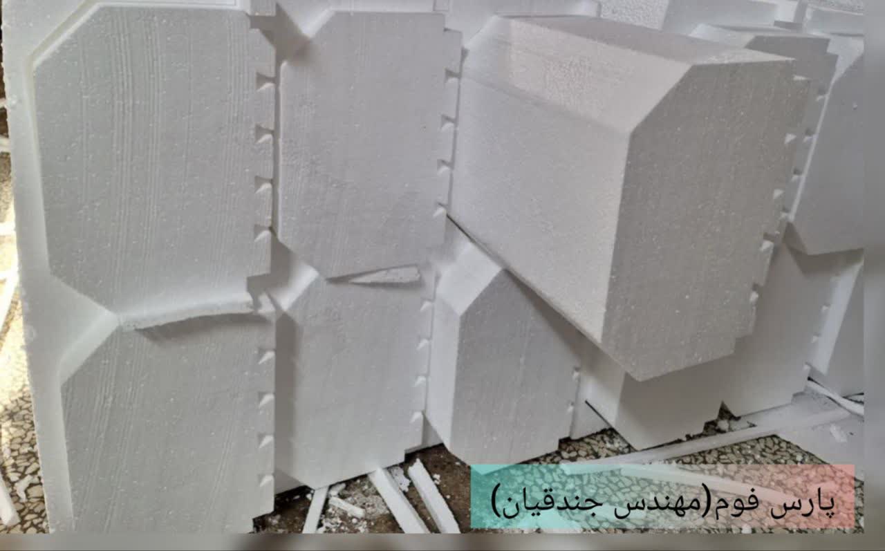 بلوک فوم و یونولیت ساختمانی