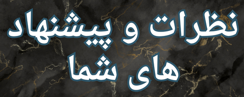 آجرنمای کوثر سپاهان