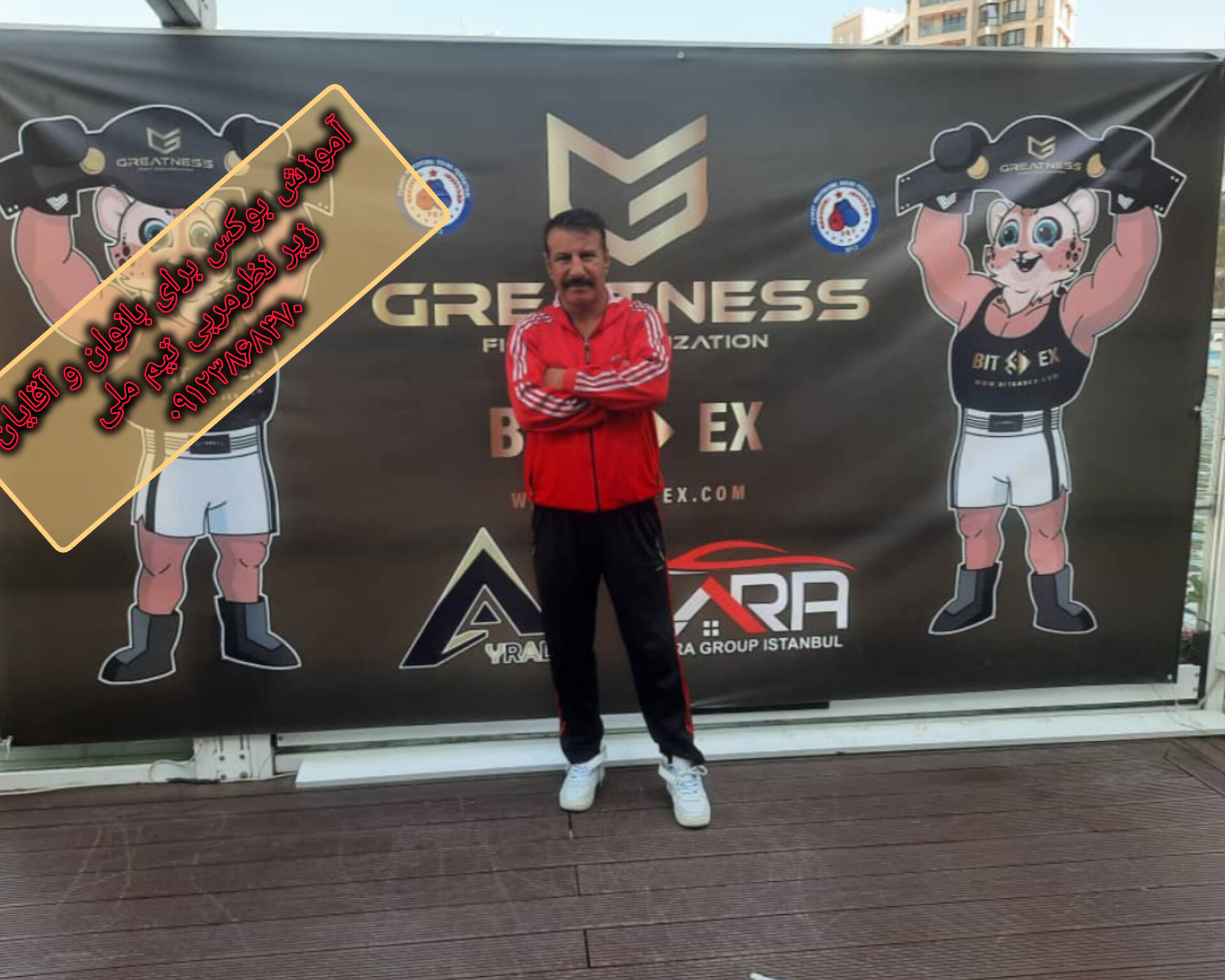 بوکس سلطان ورزشهاست 