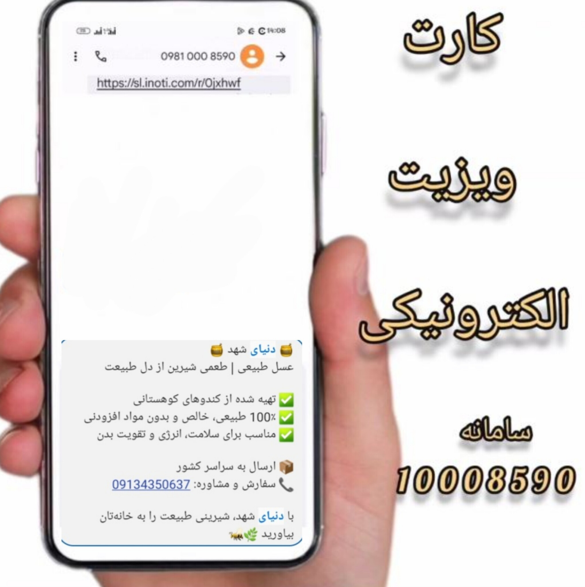 خرید عسل ارگانیک در اصفهان 