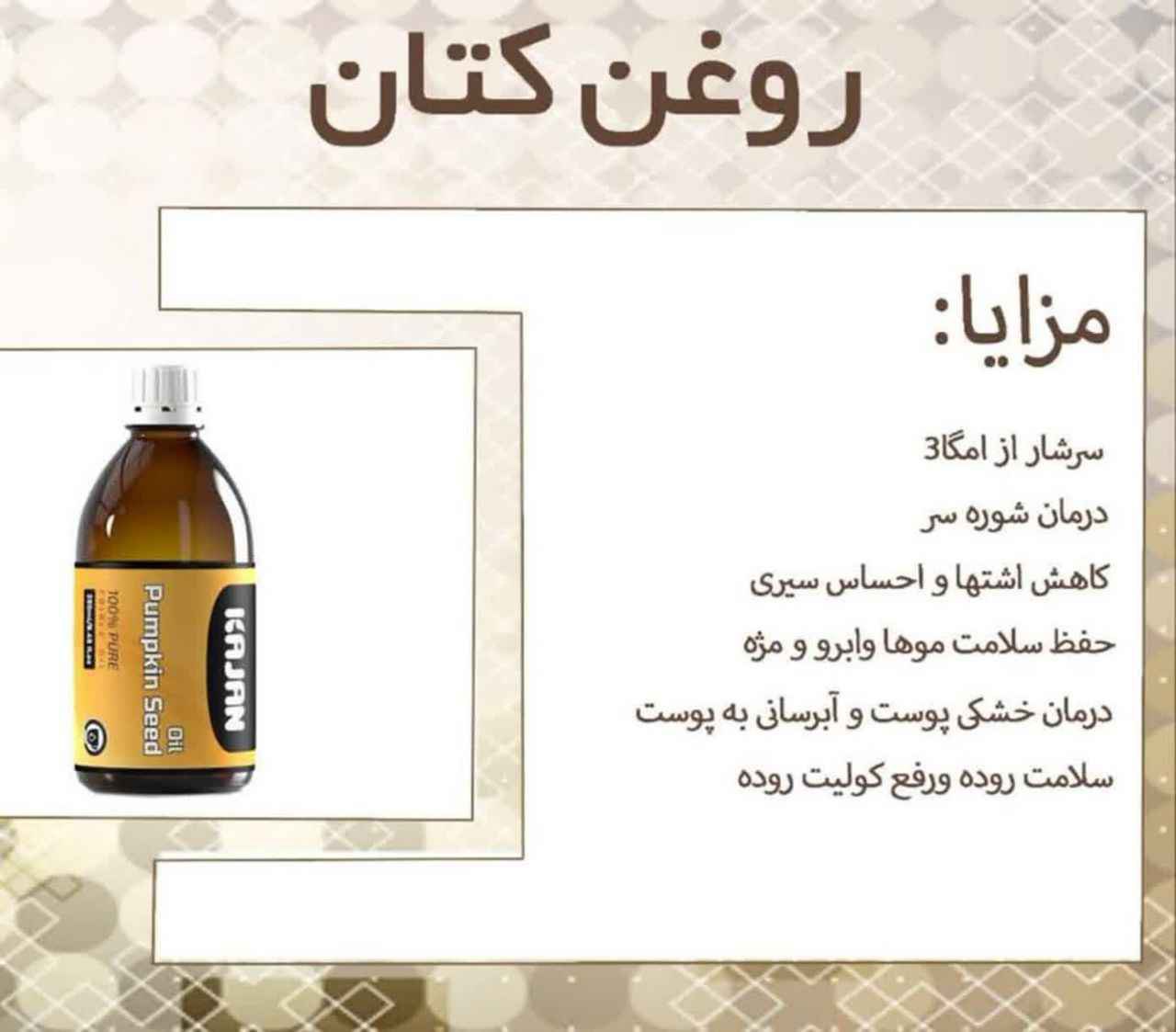  دمنوش های گیاهی برای لاغری درساری