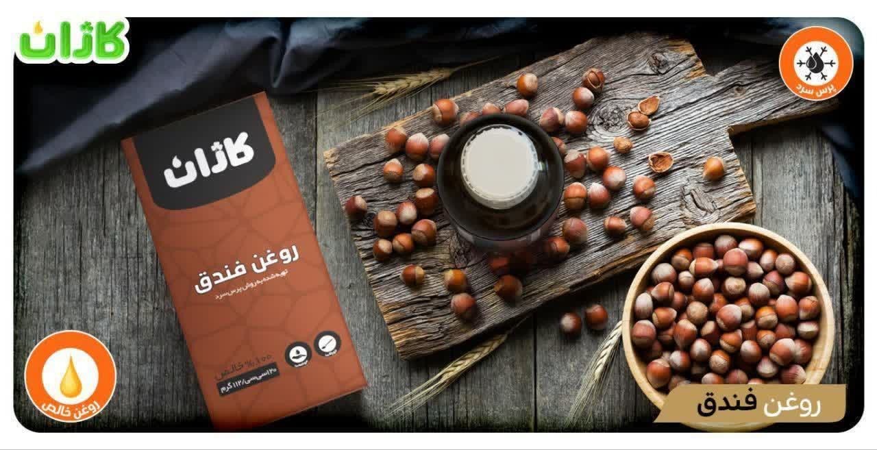  دمنوش های گیاهی برای لاغری درساری