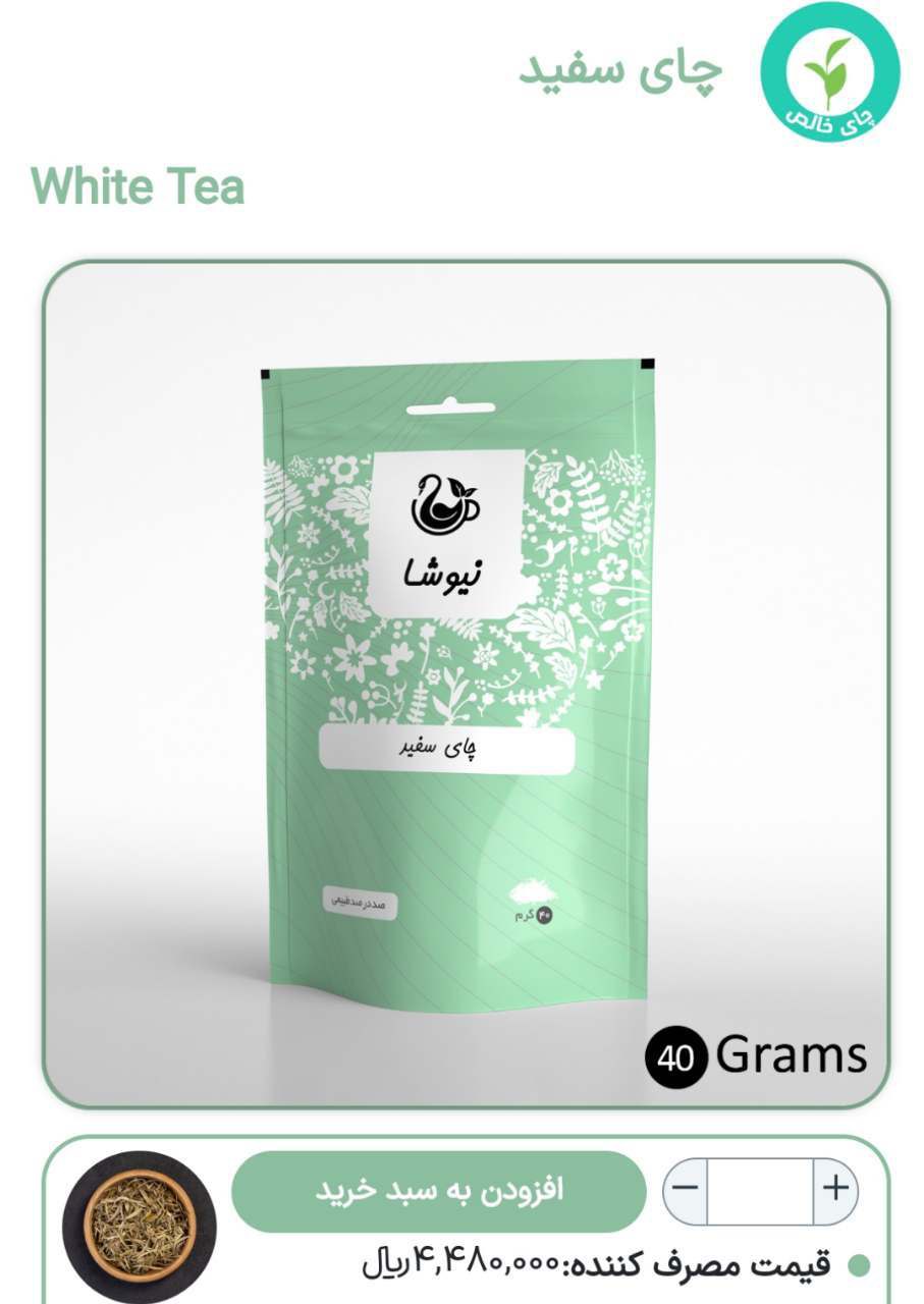 دمنوش های گیاهی برای لاغری درساری