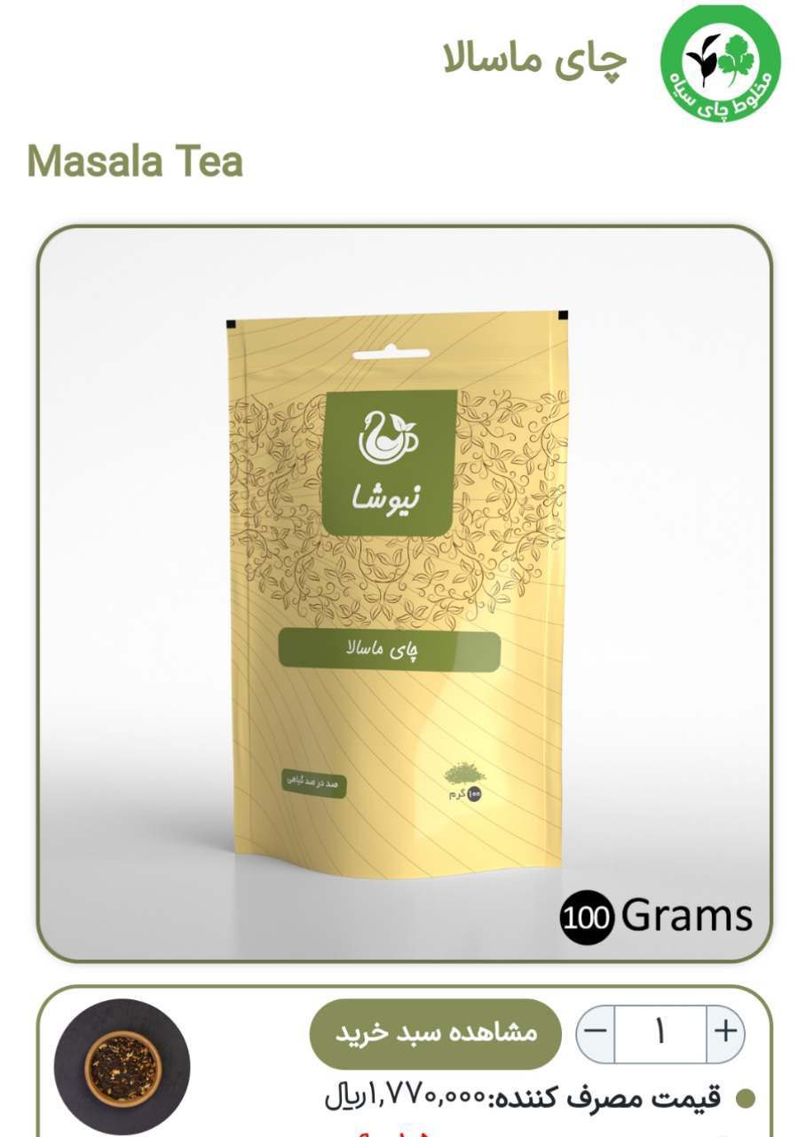 دمنوش های گیاهی برای لاغری درساری