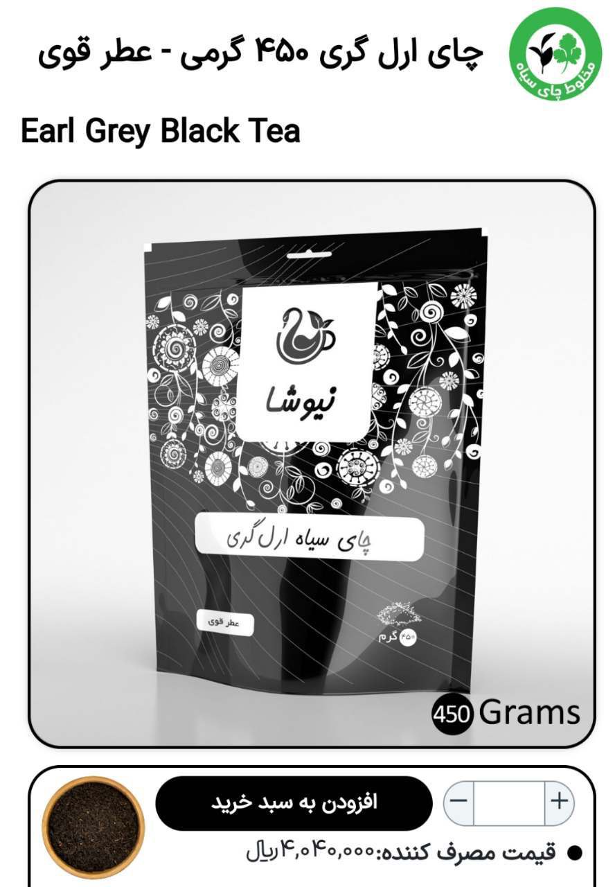 دمنوش های گیاهی برای لاغری درساری