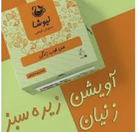 دمنوش های گیاهی برای لاغری درساری