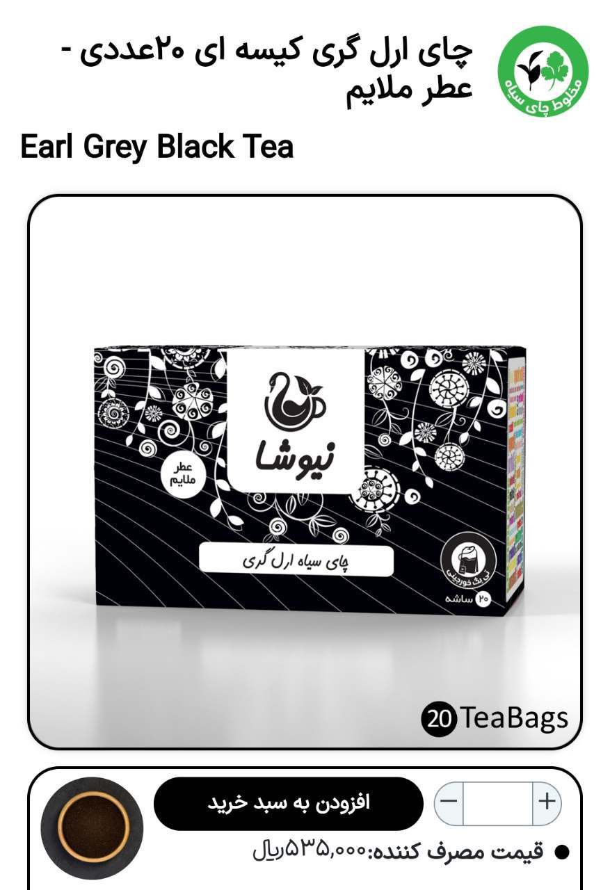 دمنوش های گیاهی برای لاغری درساری 