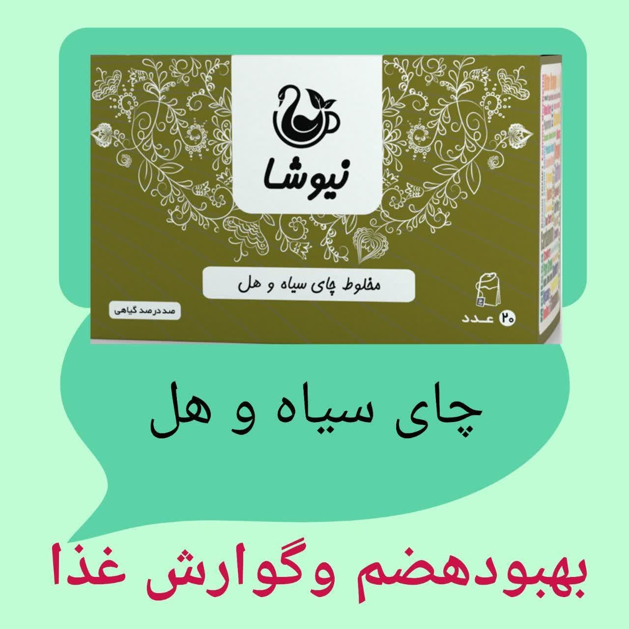 دمنوشهای گیاهیبرای لاغری درساری