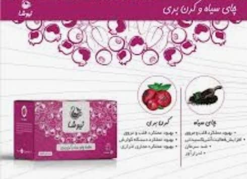 دمنوشهای گیاهی برای لاغری درساری