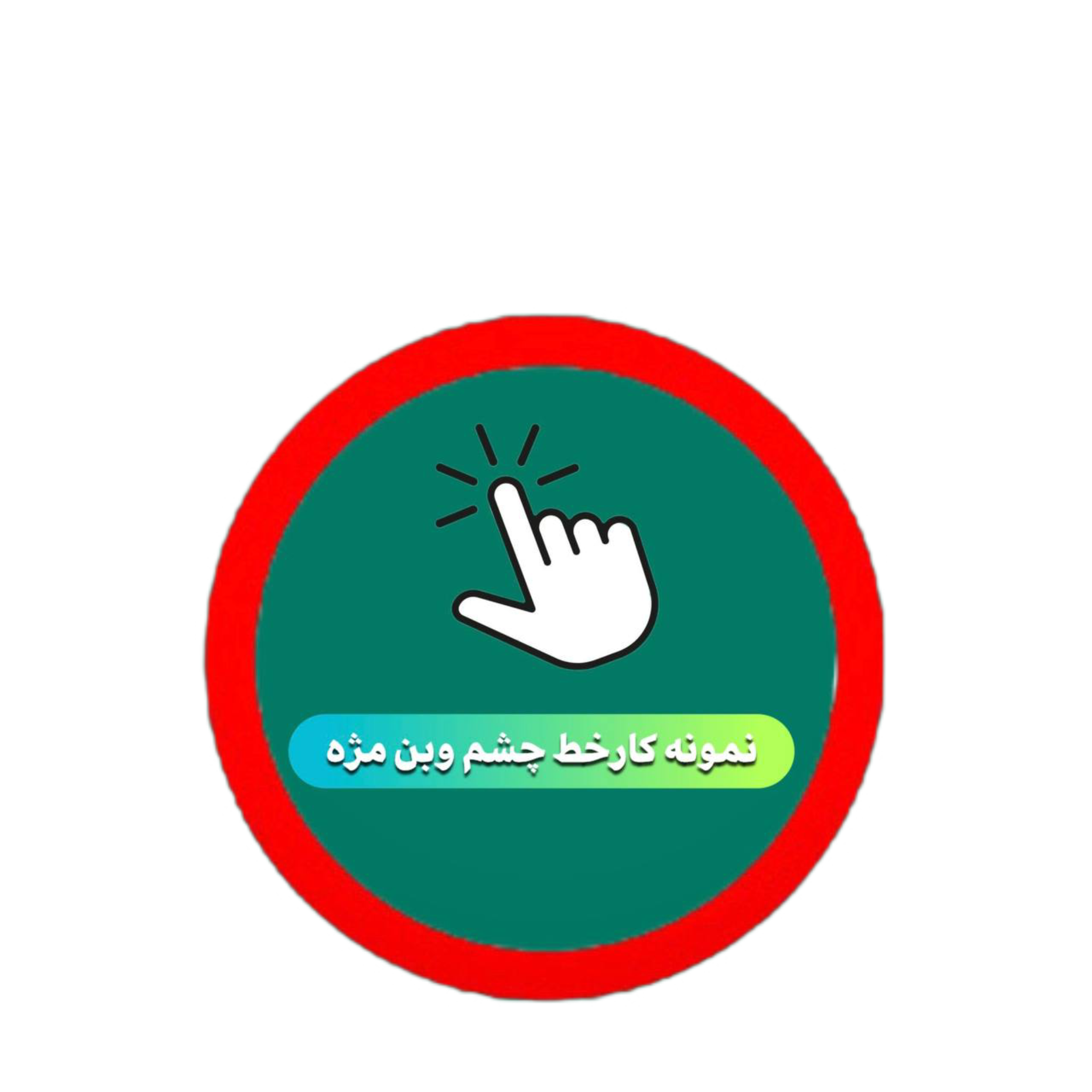 فاطمه بهرامی فر