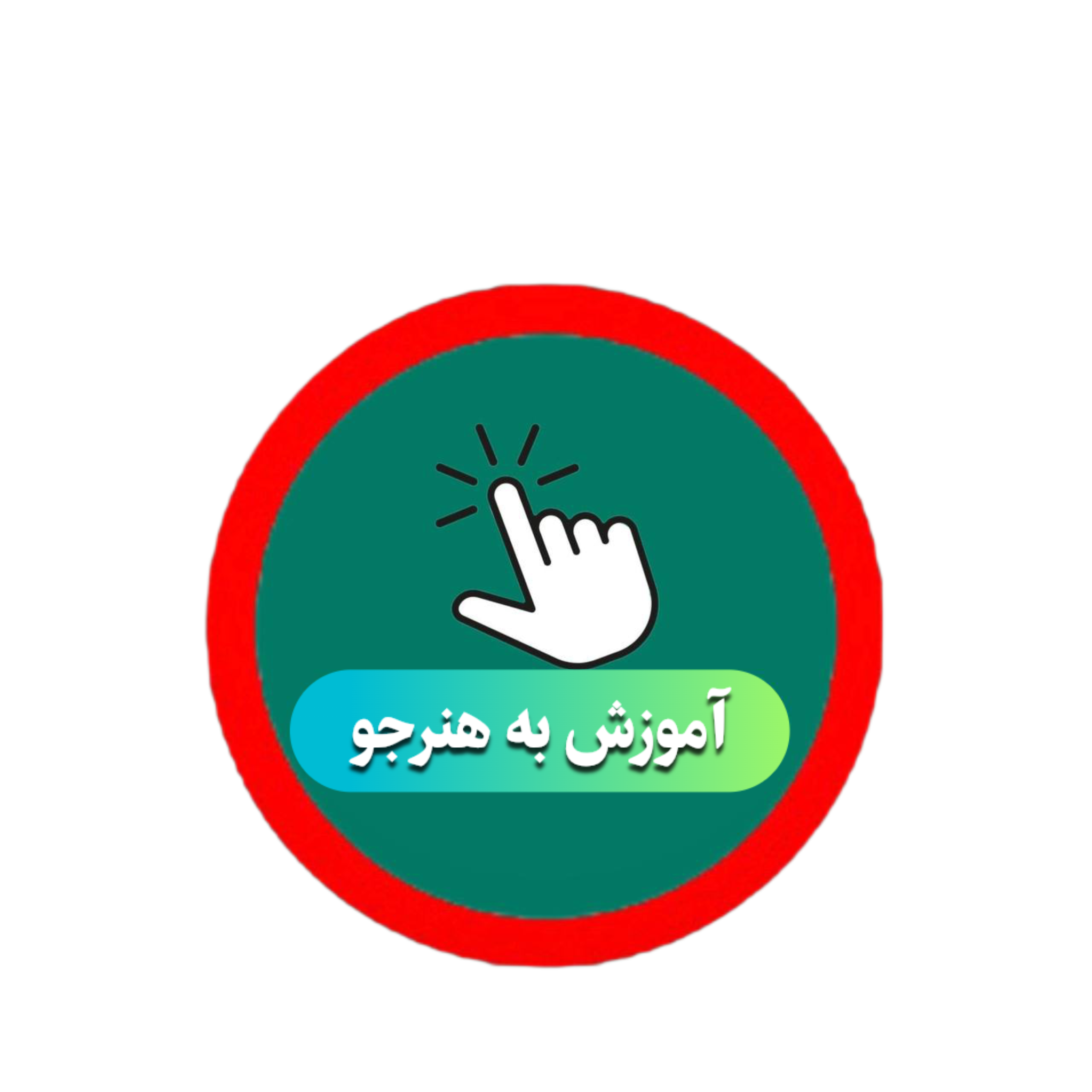 فیبروز اصفهان 