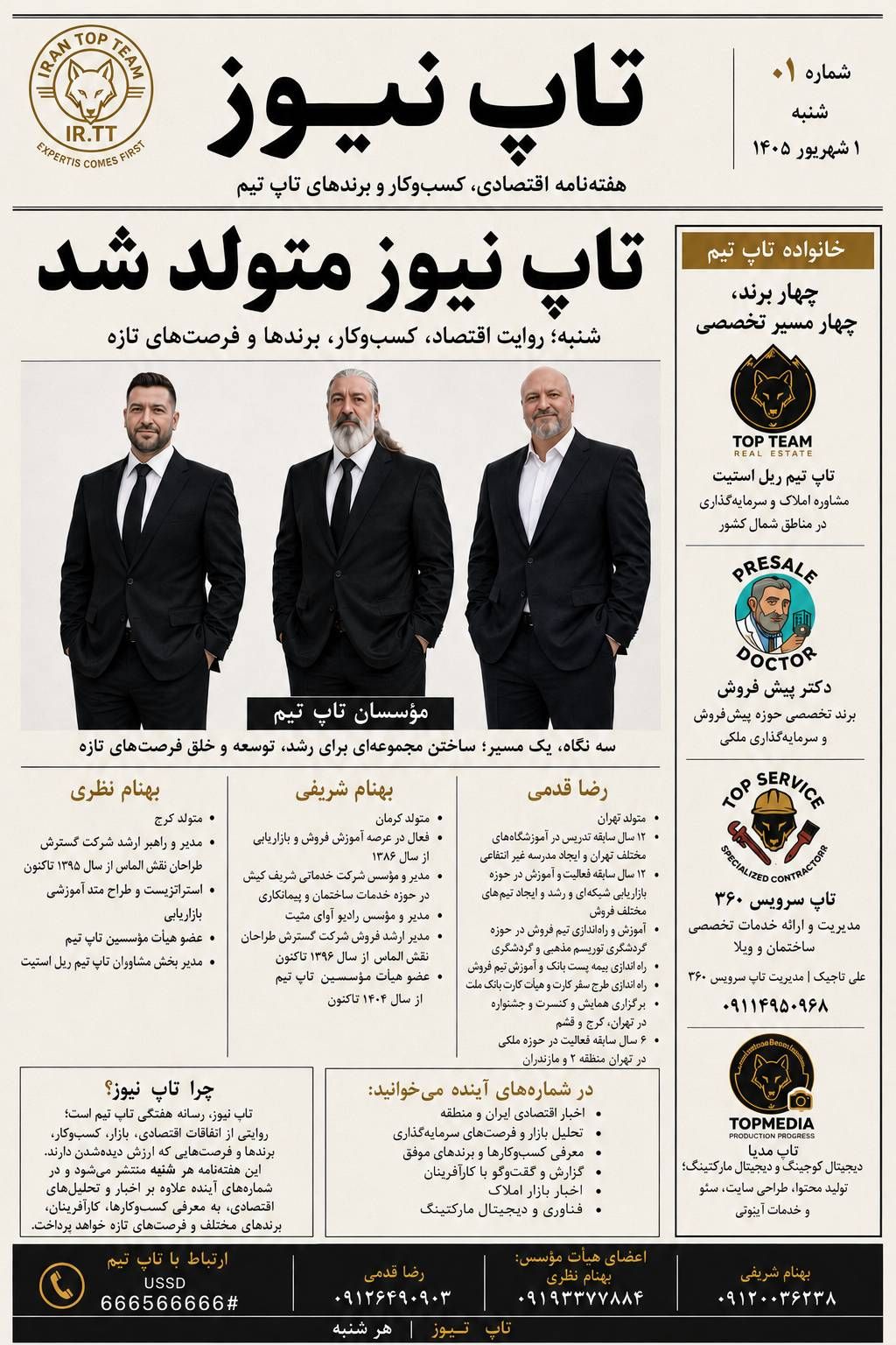 تاپ نیوز/TOP NEWS