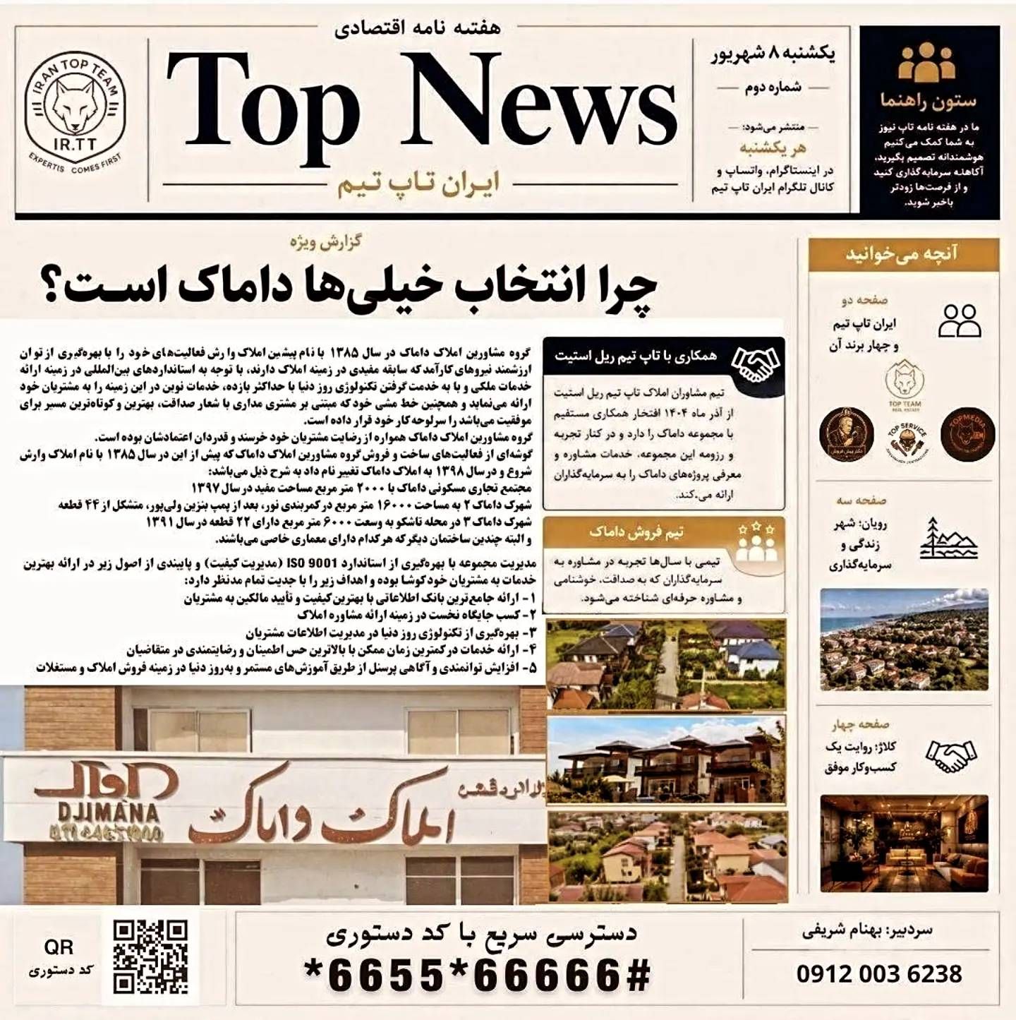 تاپ نیوز/TOP NEWS