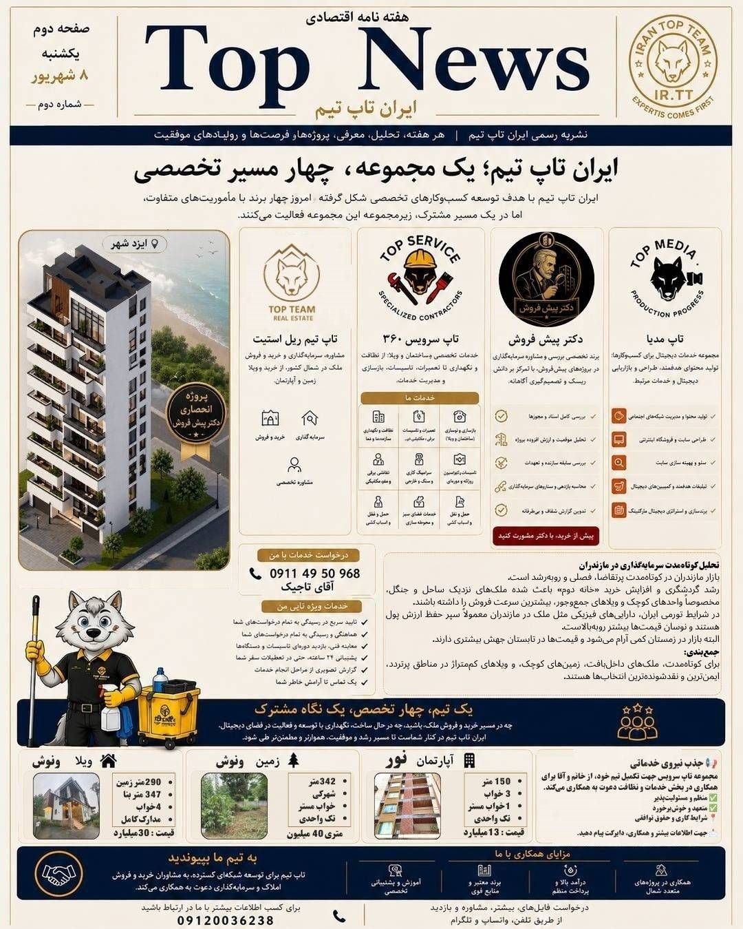 تاپ نیوز/TOP NEWS
