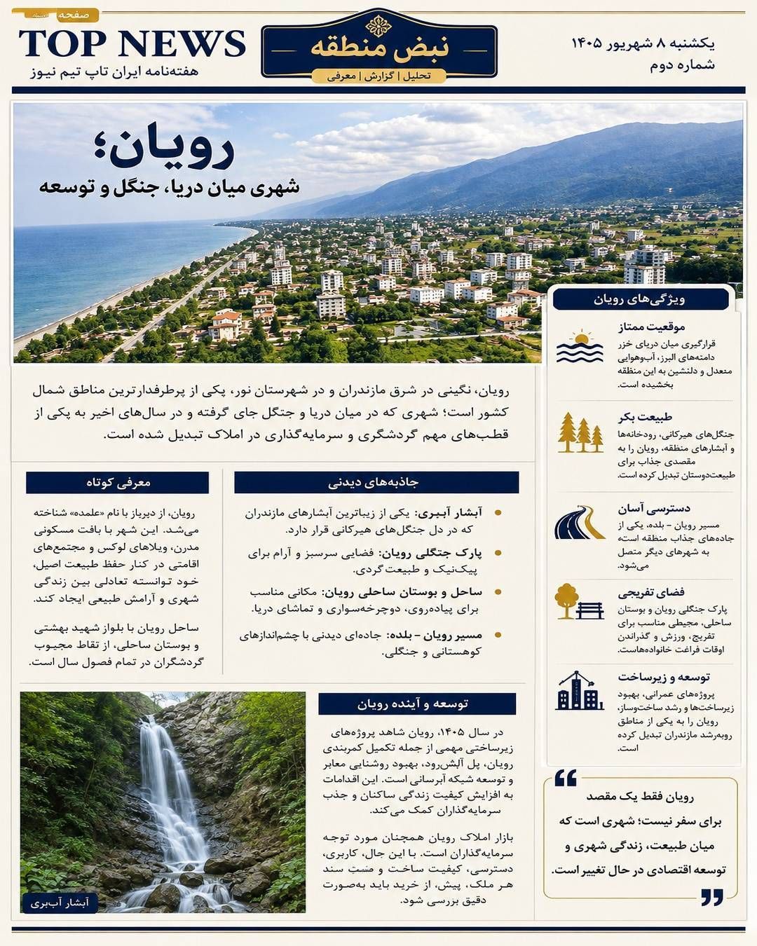تاپ نیوز/TOP NEWS
