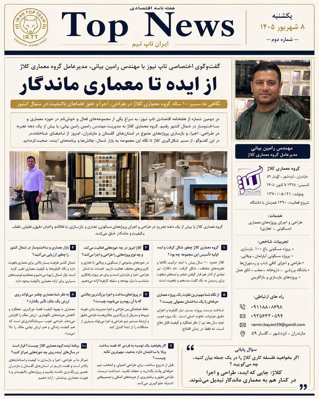 تاپ نیوز/TOP NEWS