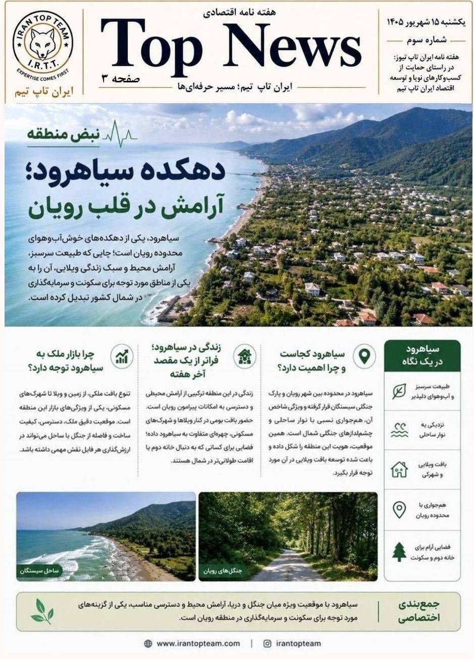 تاپ نیوز/TOP NEWS