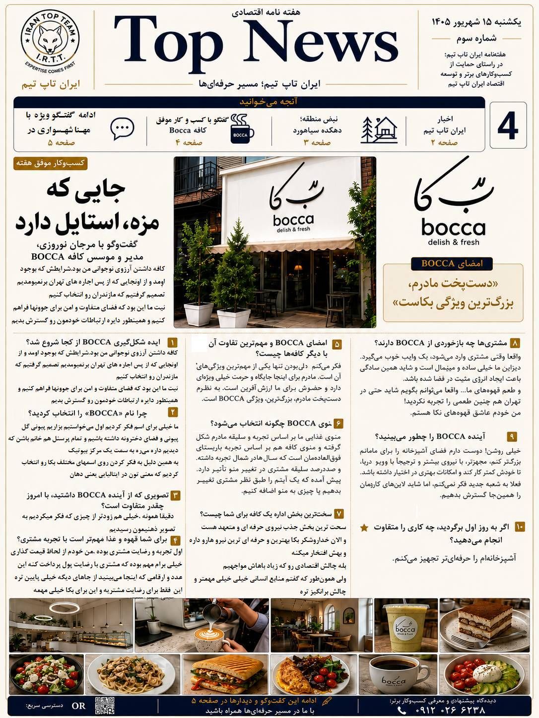 تاپ نیوز/TOP NEWS