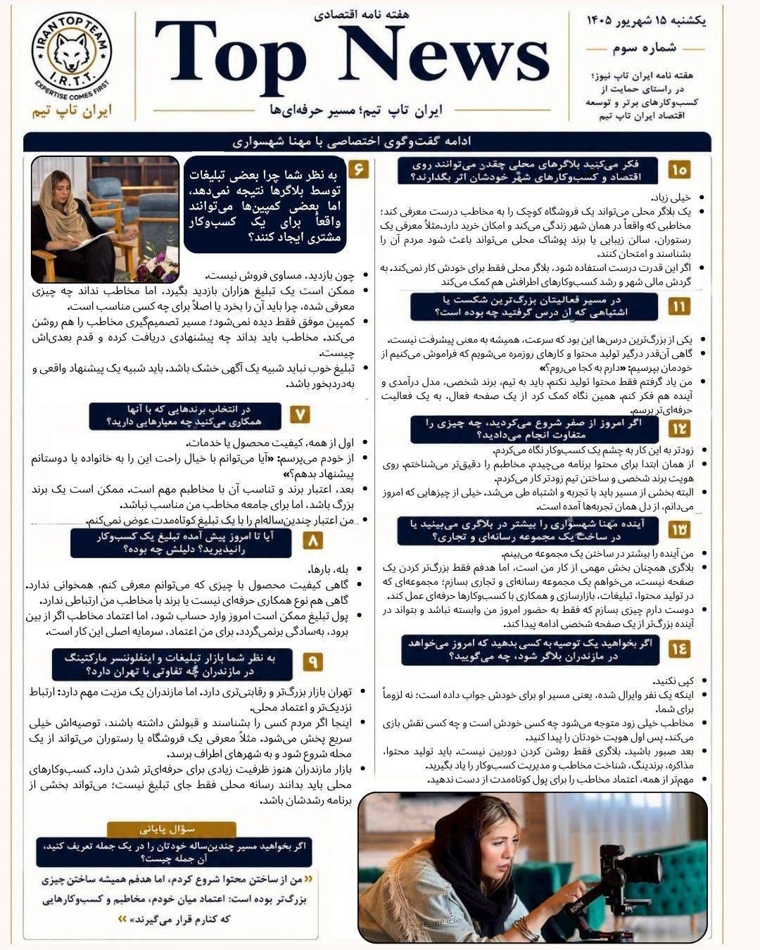 تاپ نیوز/TOP NEWS
