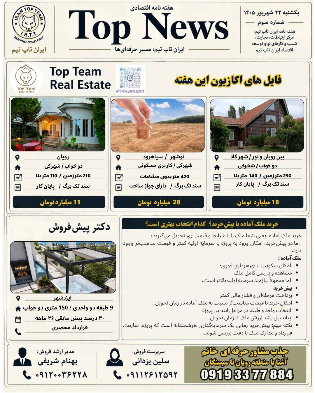 تاپ نیوز/TOP NEWS