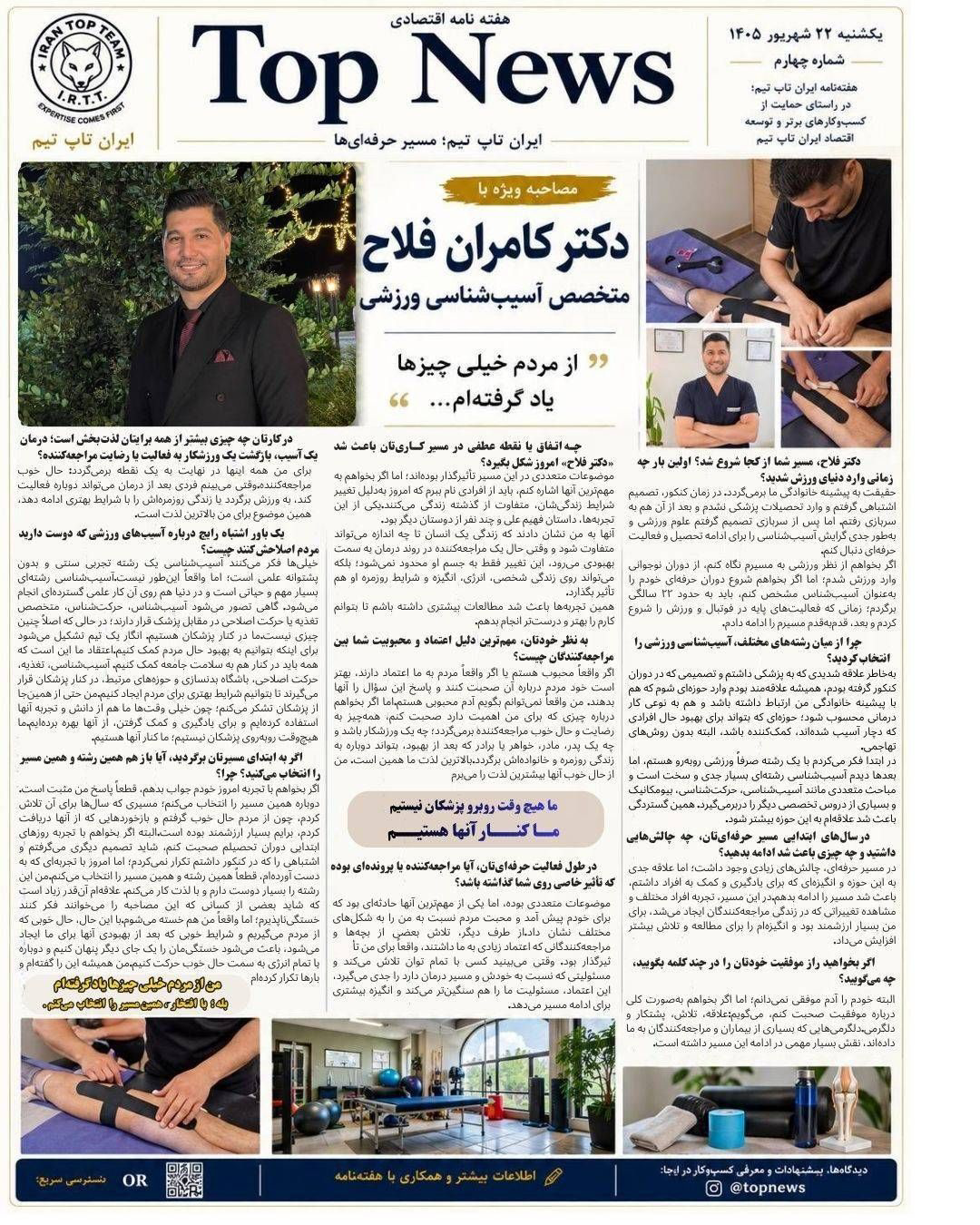 تاپ نیوز/TOP NEWS