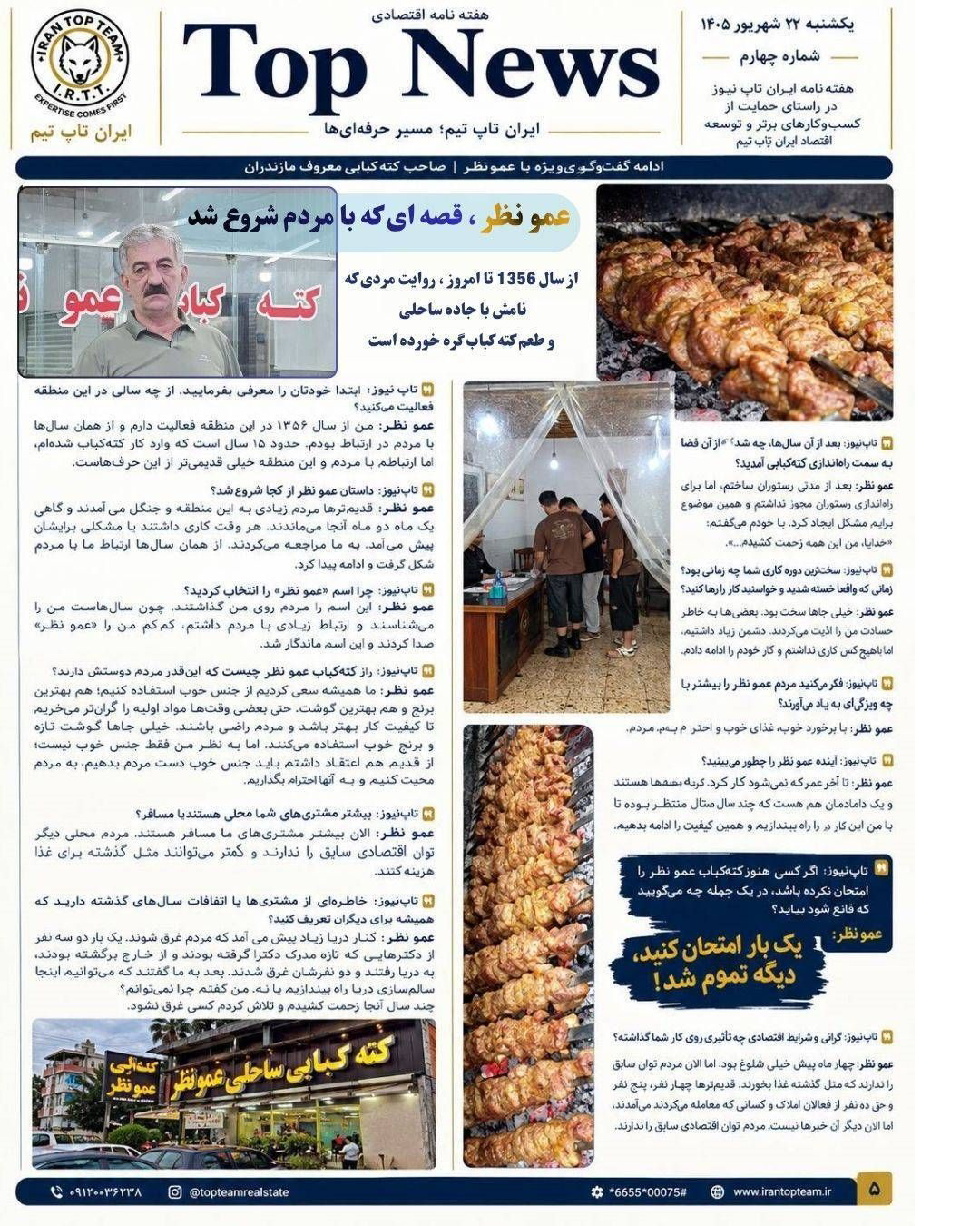 تاپ نیوز/TOP NEWS