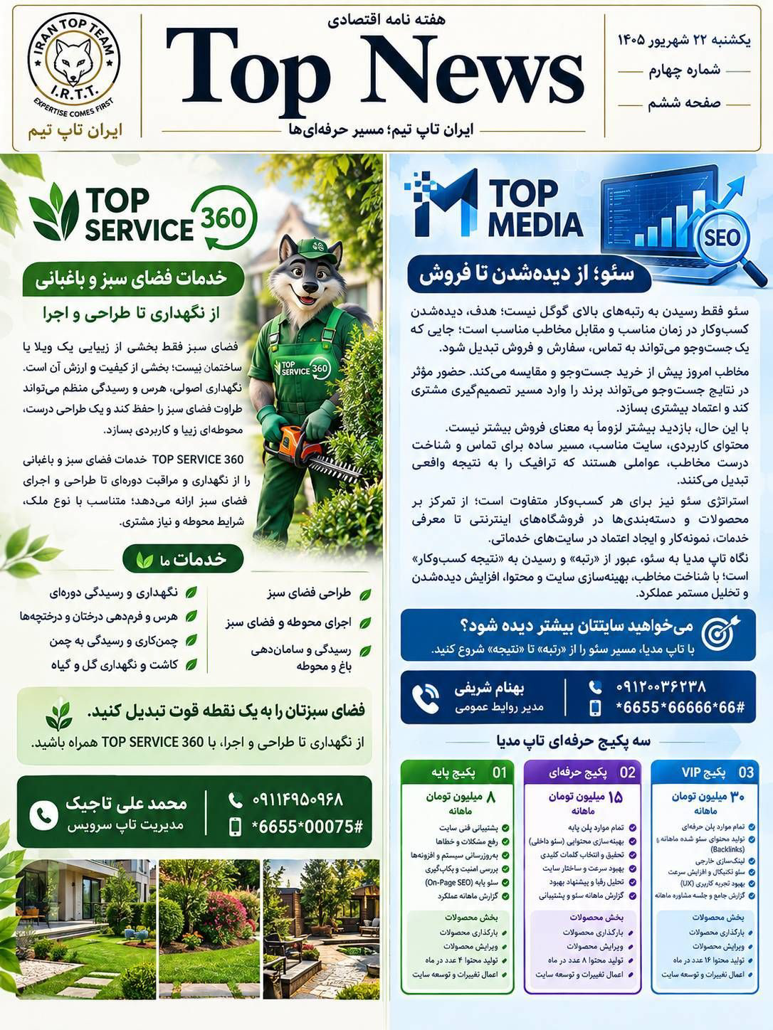 تاپ نیوز/TOP NEWS