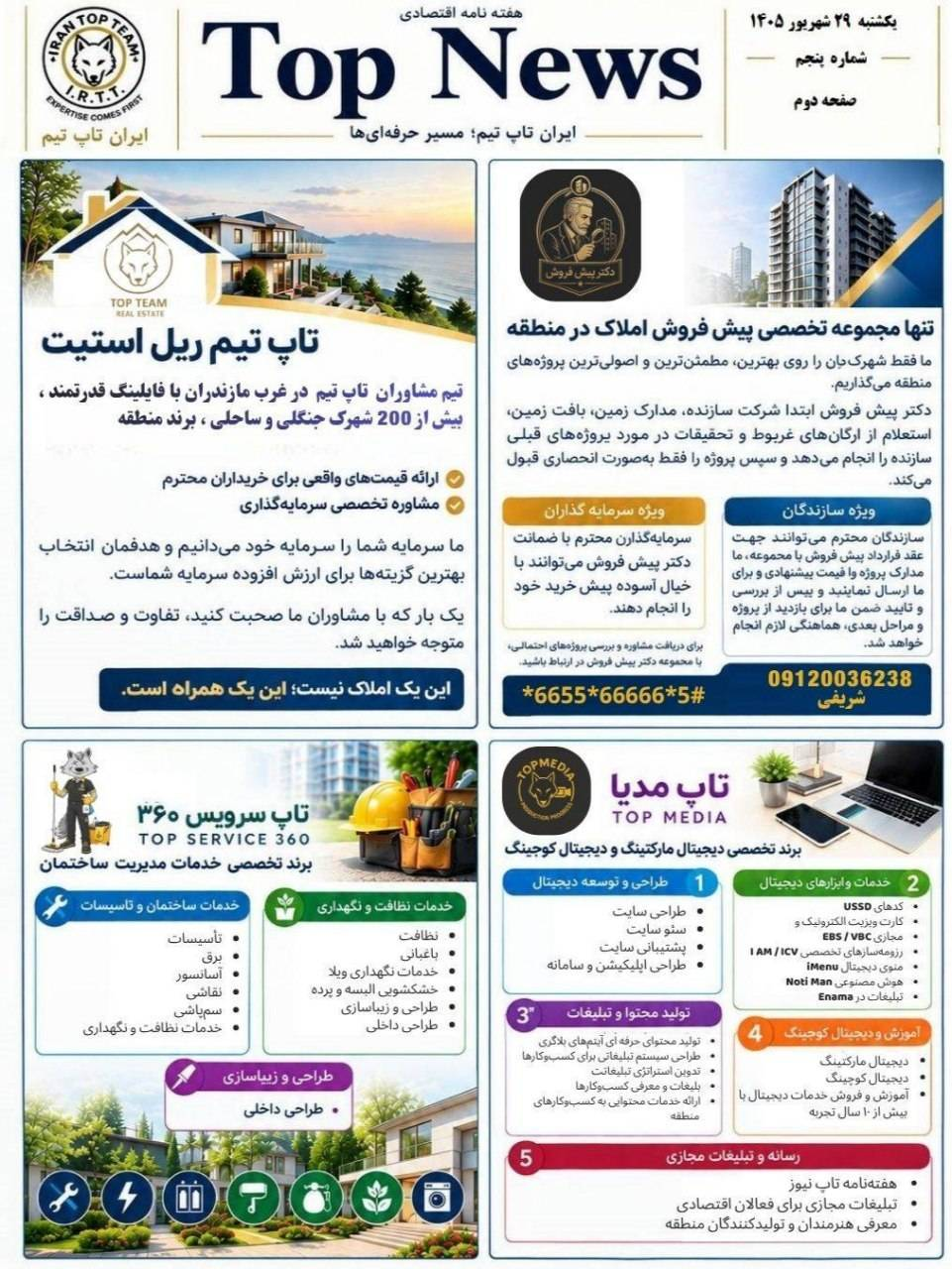 تاپ نیوز/TOP NEWS