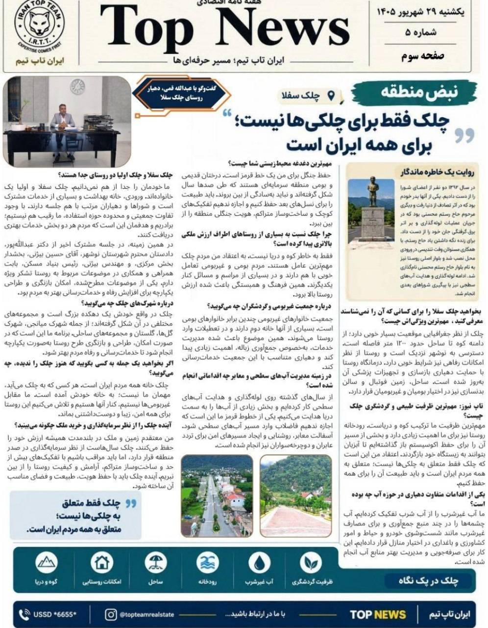 تاپ نیوز/TOP NEWS