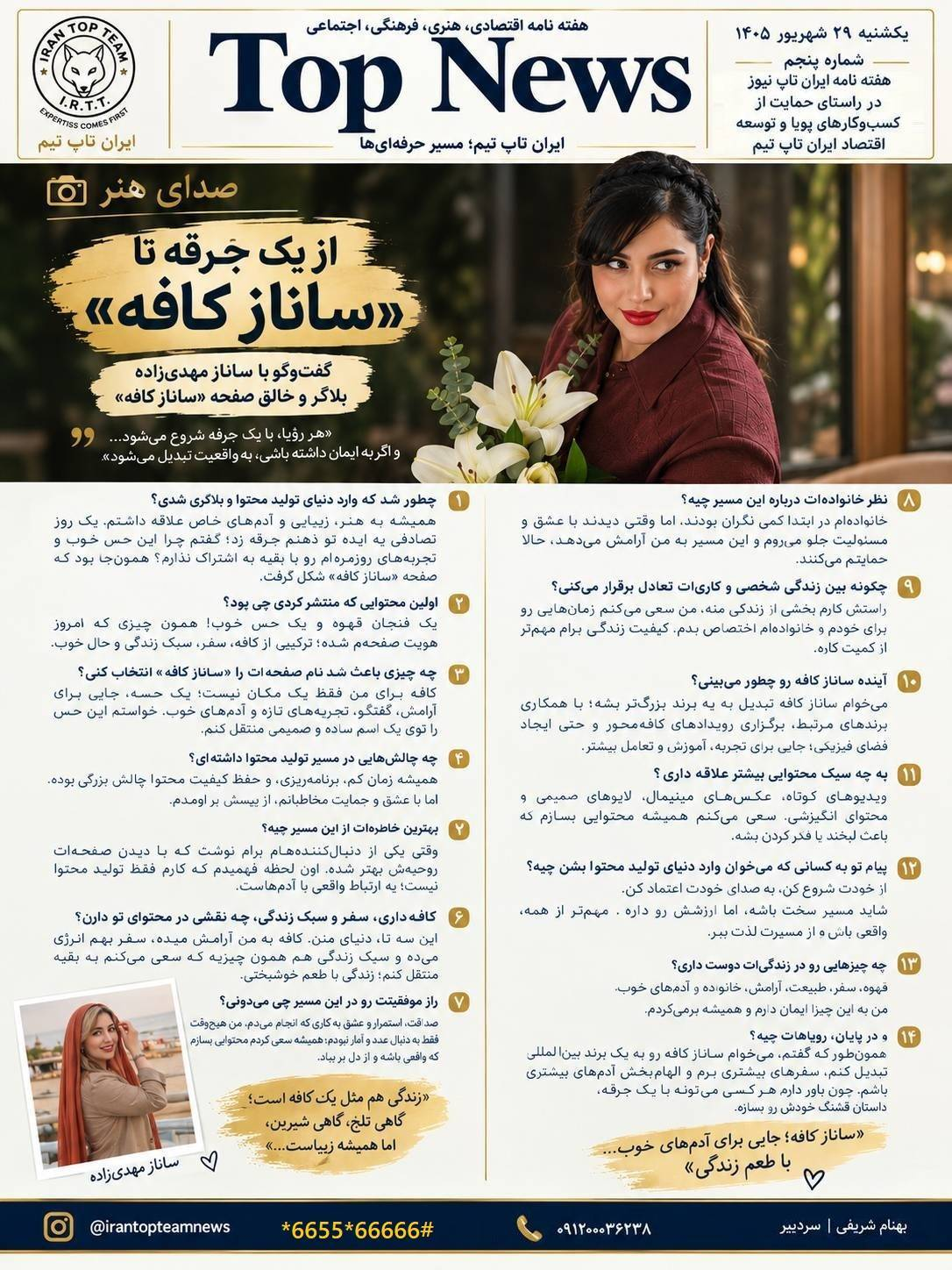 تاپ نیوز/TOP NEWS