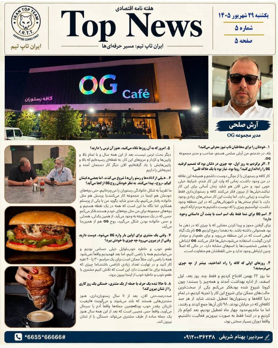 تاپ نیوز/TOP NEWS