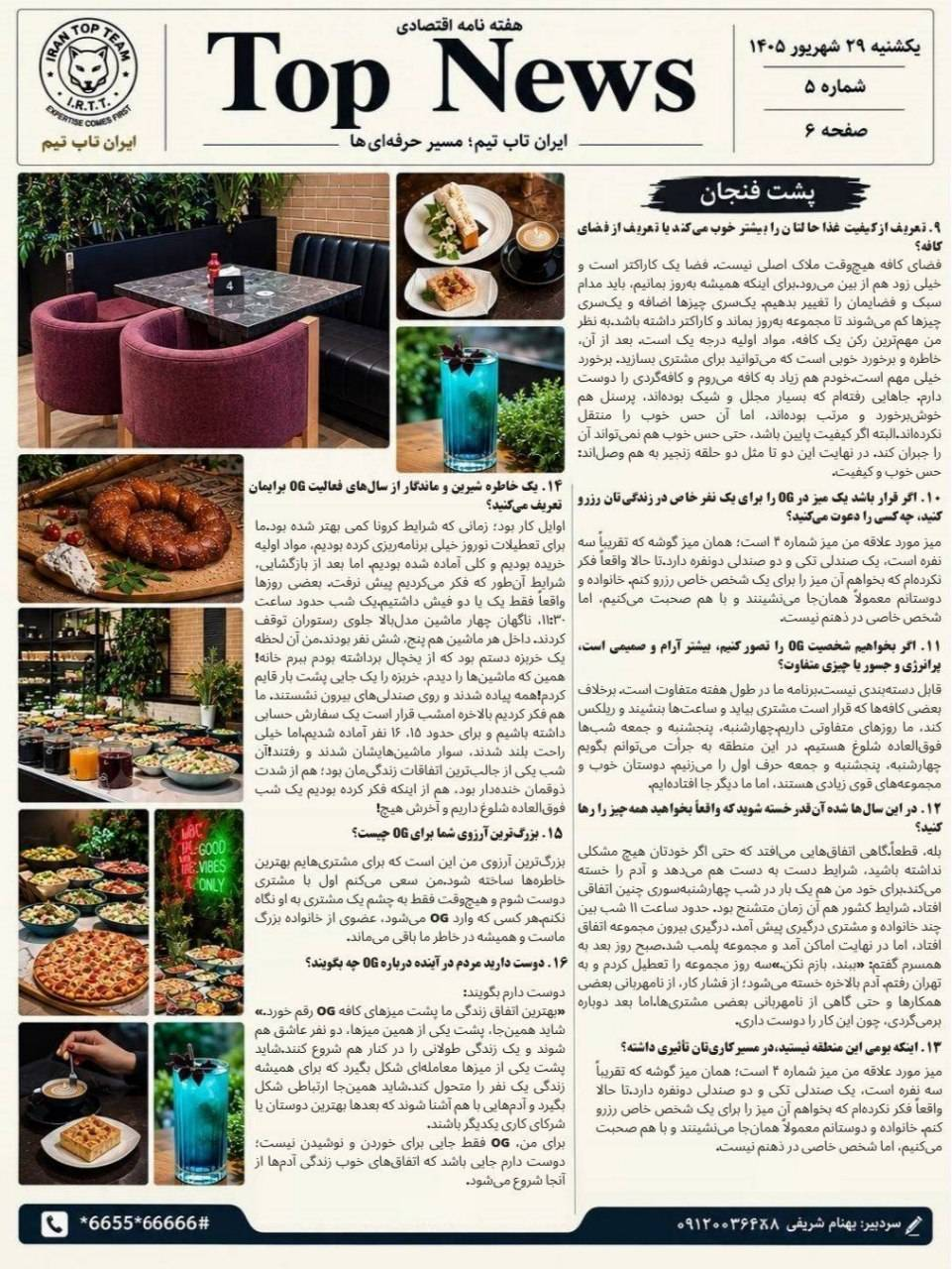 تاپ نیوز/TOP NEWS