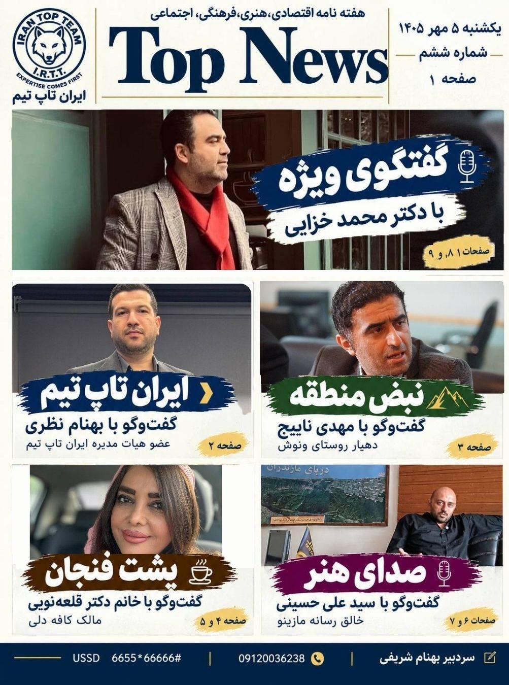 تاپ نیوز/TOP NEWS