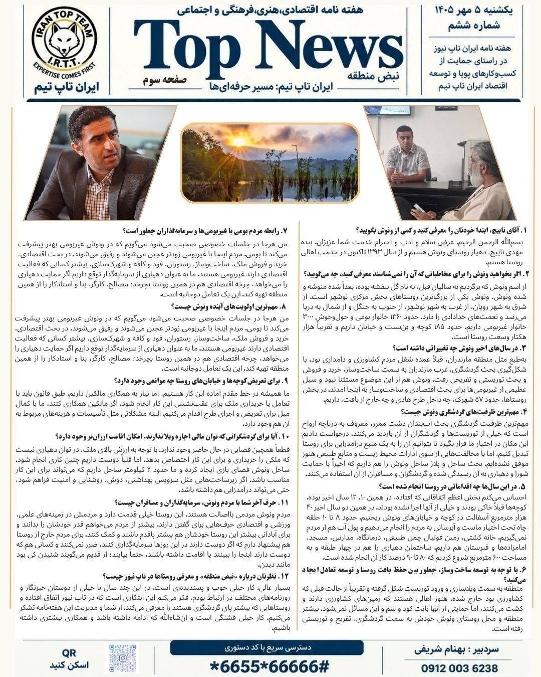 تاپ نیوز/TOP NEWS