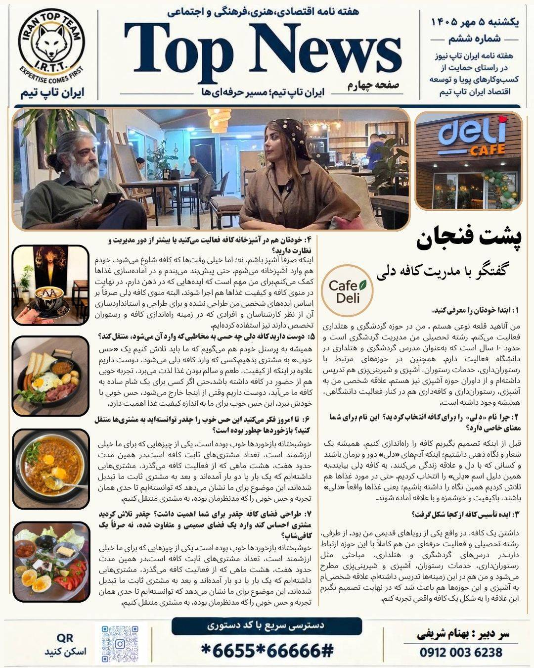 تاپ نیوز/TOP NEWS
