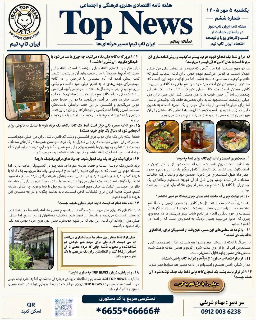 تاپ نیوز/TOP NEWS