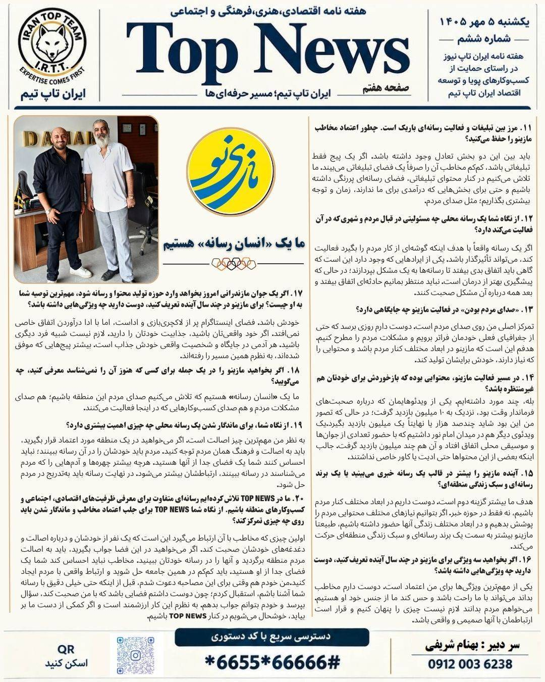 تاپ نیوز/TOP NEWS