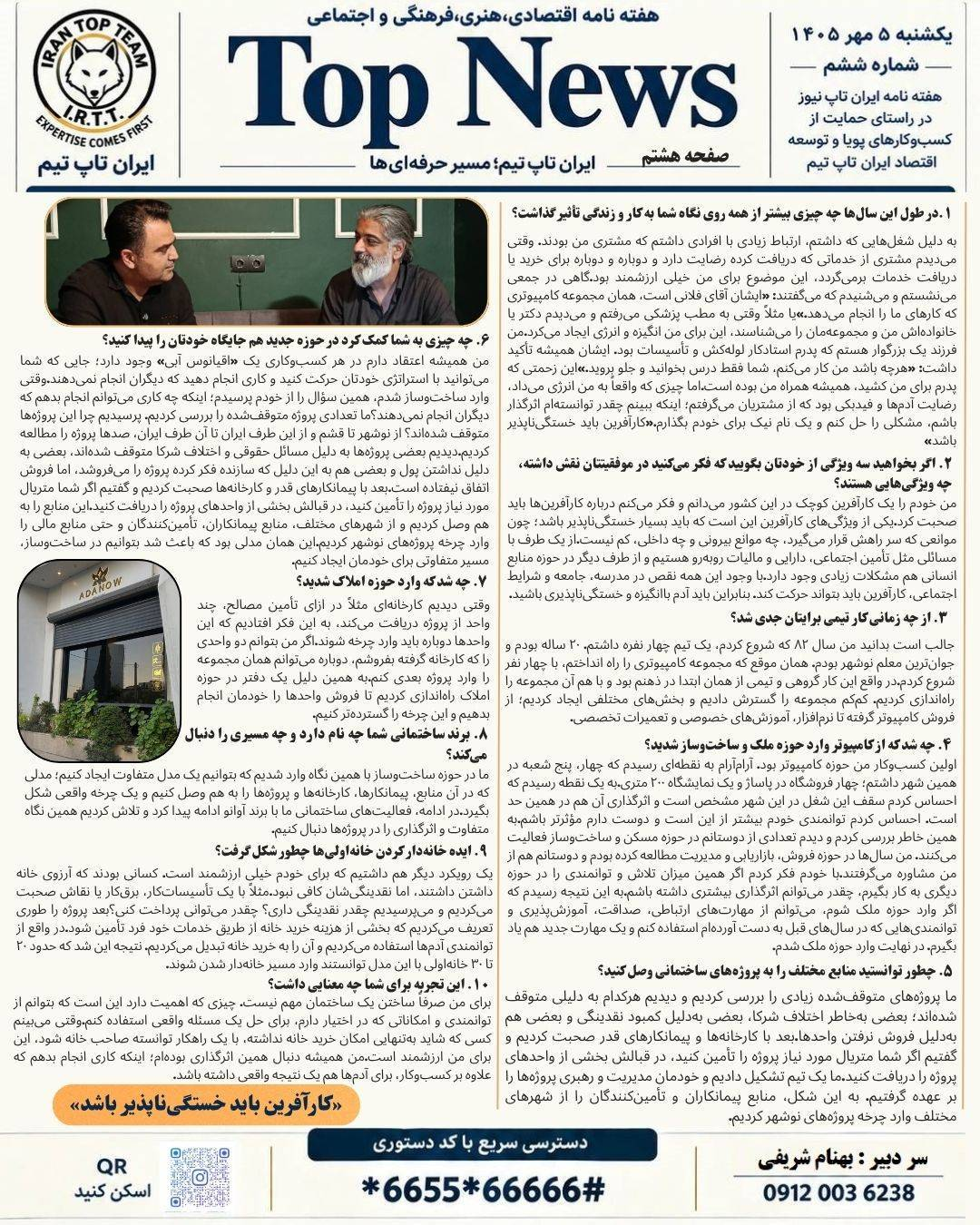تاپ نیوز/TOP NEWS