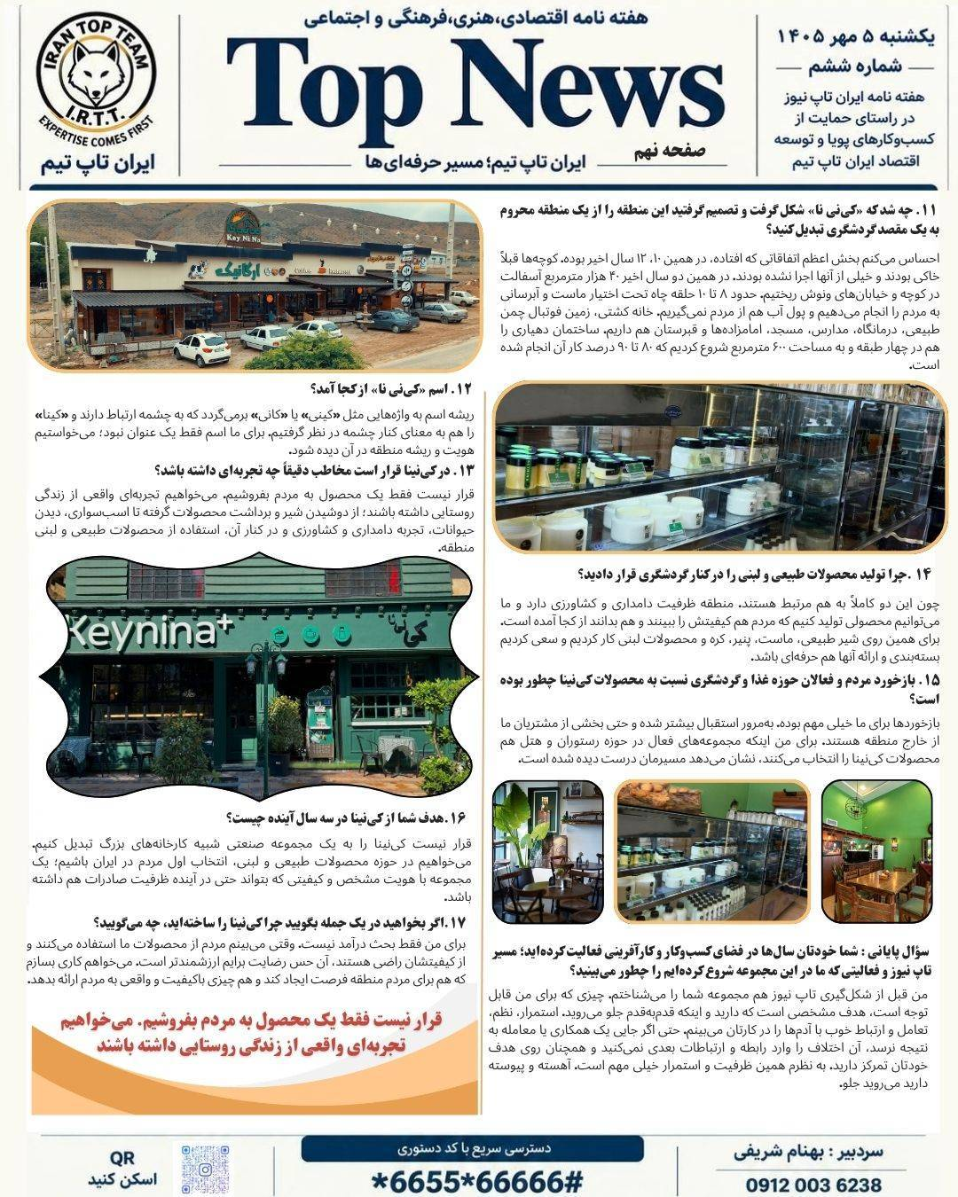 تاپ نیوز/TOP NEWS