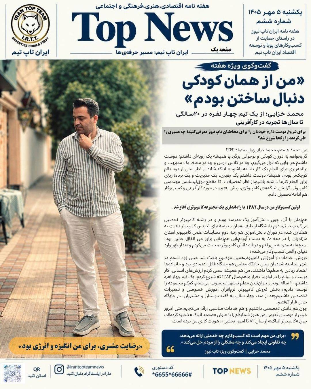 تاپ نیوز/TOP NEWS