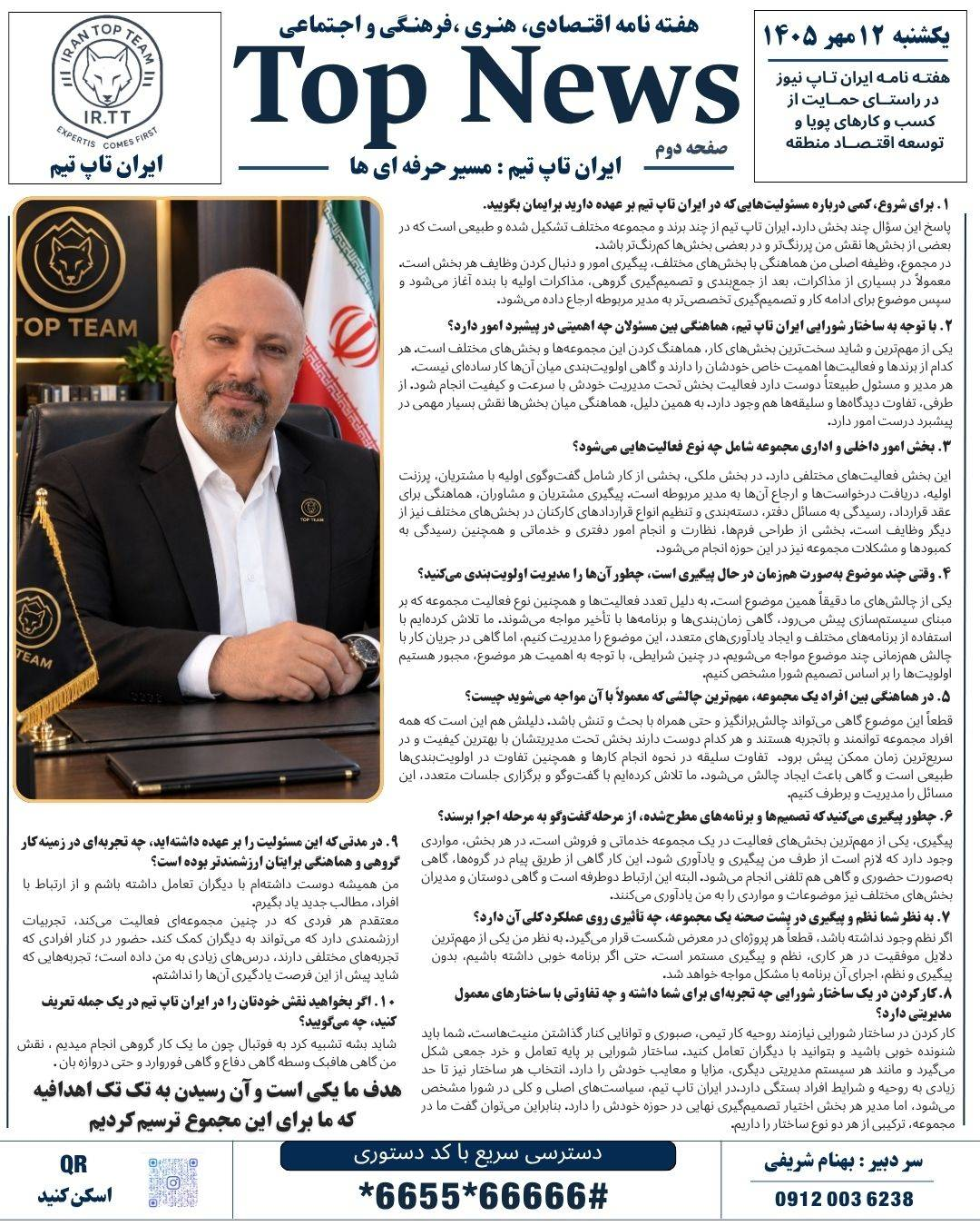 تاپ نیوز/TOP NEWS